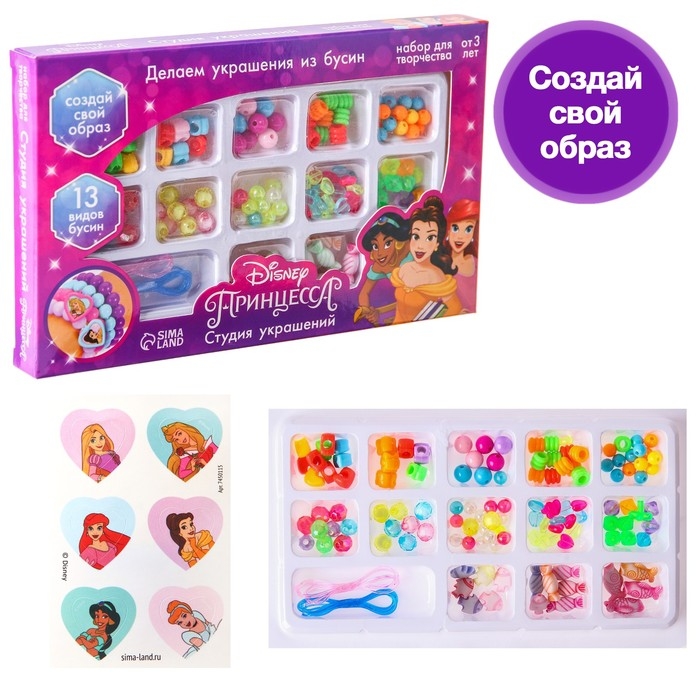 Набор для творчества «Студия украшений» Принцессы Disney, 13 видов бусин Набор для творчества «Студия украшений» Принцессы Disney, 13 видов бусин
