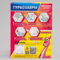 Магнит из гипса &laquo;Турбозавры. До&raquo;