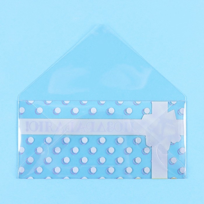 Конверт для денег Конверт для денег "Поздравляю!" прозрачный ПВХ, бант, 16 х 8 см