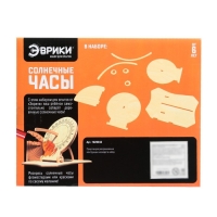 Набор для опытов &laquo;Солнечные часы&raquo;, 9 элементов +компас