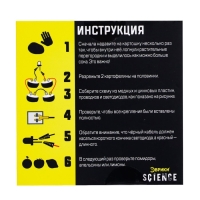 Набор для опытов &laquo;Картофельная батарейка&raquo;