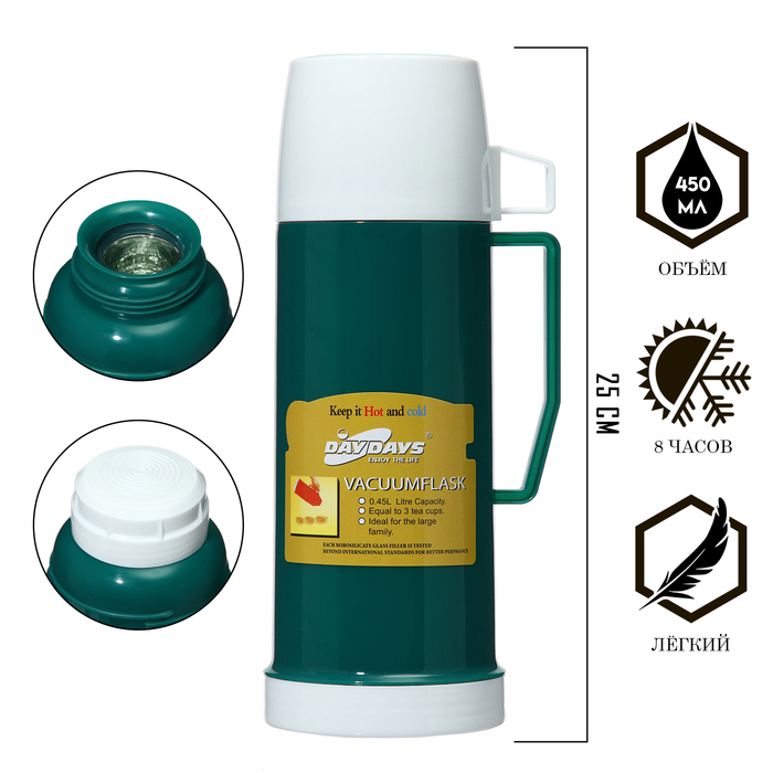 Термос 450 мл, со стеклянной колбой, 9 х 25 см, зеленый Термос 450 мл, со стеклянной колбой, 9 х 25 см, зеленый