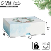 Коробка подарочная новогодняя складная &laquo;Снежной зимы&raquo;, 30.7 х 22 х 9.5 см, Новый год