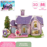 Конструктор 3D &laquo;Сказочный домик&raquo;