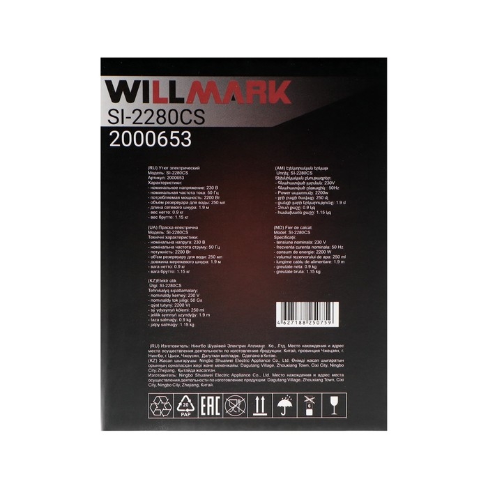 Утюг WILLMARK SI-2280CS, 2200 Вт, керамическая подошва, 250 мл, серо-зеленый Утюг WILLMARK SI-2280CS, 2200 Вт, керамическая подошва, 250 мл, серо-зеленый