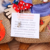 Оберег &laquo;Неразлучники&raquo;, семейный, микс