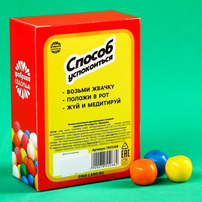 Жевательная резинка &laquo;Способ успокоиться&raquo; в коробке, 60 г.