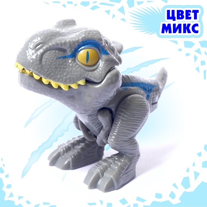 Фигурка динозавра &laquo;Рекс&raquo;, в яйце