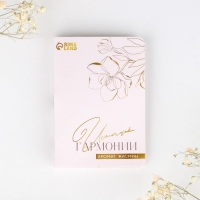 Аромамасло на открытке, аромат жасмин, для бани и дома, 5 мл. Аромамасло на открытке, аромат жасмин, для бани и дома, 5 мл.