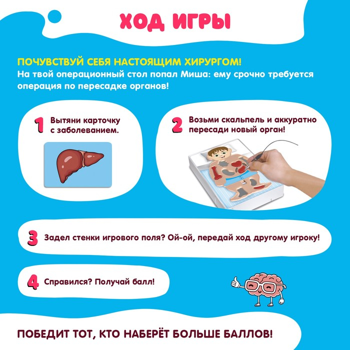 Настольная игра &laquo;Весёлая анатомия&raquo;, работает от батареек, от 1 игрока, 5+