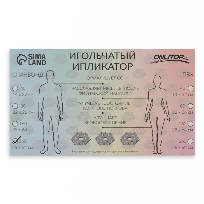 Ипликатор-коврик, основа спанбонд, 360 модулей, 56 &times; 62 см, цвет тёмно-серый/красный