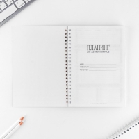 Планинг для записи клиентов А5, 80 л &laquo;Планер для записи клиентов&raquo;