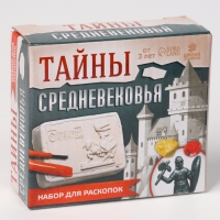 Набор для раскопок «Средневековье», 3 шт. камня, 3 шт. фигурки, кисточка, долото Набор для раскопок «Средневековье», 3 шт. камня, 3 шт. фигурки, кисточка, долото