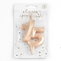 Свеча в торт "Юбилейная", цифра 15, 10 см, шампань Свеча в торт "Юбилейная", цифра 15, 10 см, шампань