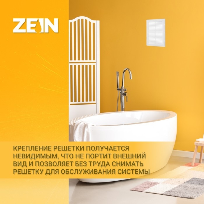 Решетка вентиляционная ZEIN Люкс ЛР185, 185 x 255 мм, с сеткой, разъемная Решетка вентиляционная ZEIN Люкс ЛР185, 185 x 255 мм, с сеткой, разъемная