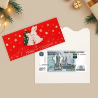 Конверт для денег, набор 10 штук, «Семейный праздник», 17.5 х 8 см, Новый год Конверт для денег, набор 10 штук, «Семейный праздник», 17.5 х 8 см, Новый год