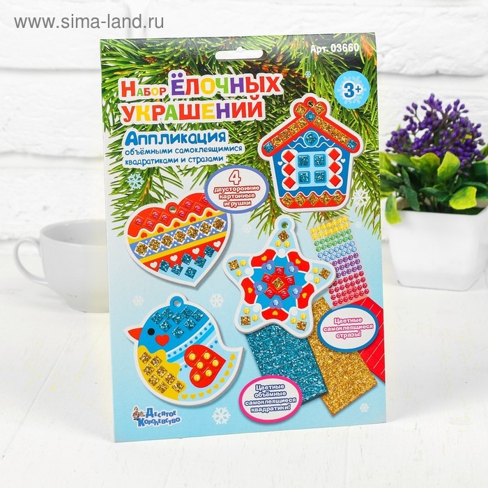 Аппликация &laquo;Набор ёлочных украшений&raquo; №1