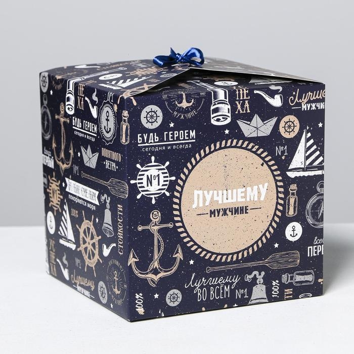 Коробка подарочная складная, упаковка, &laquo;Лучшему мужчине&raquo;, 18 х 18 х 18 см