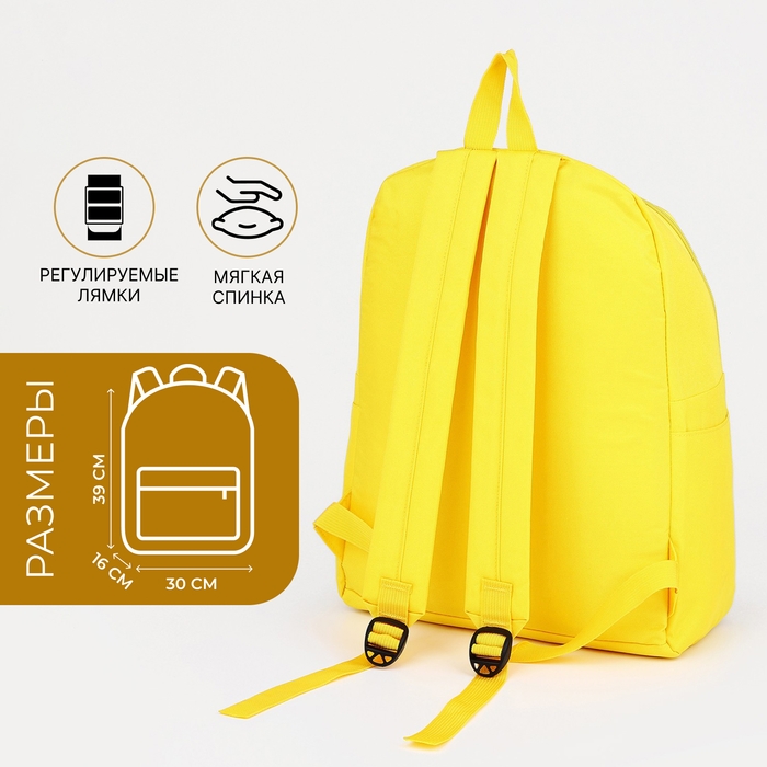 Рюкзак школьный из текстиля на молнии, 3 кармана, цвет жёлтый