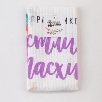 Полотенце Доляна &laquo;Счастливой Пасхи!&raquo; 35х60 см, 100% хл, вафля 160 г/м2