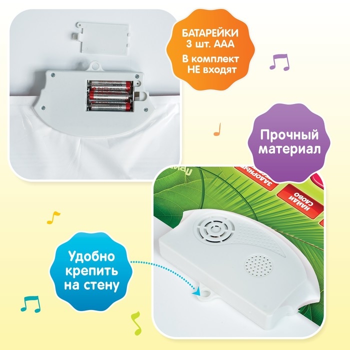 Обучающий электронный плакат &laquo;ZOO Азбука&raquo;, работает от батареек