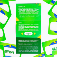 Настольная игра на угадывание слов &laquo;Кто я?&raquo;, 50 карт, 10+