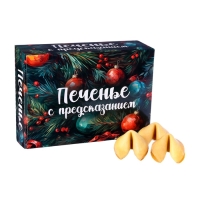 Новый год. Печенье с предсказанием новогоднее, 12 шт, 84 г