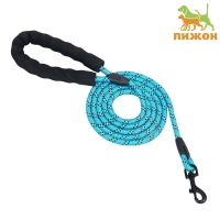 Поводок светоотражающий круглый, с эргономической ручкой, 180 х 0,8 см, голубой Поводок светоотражающий круглый, с эргономической ручкой, 180 х 0,8 см, голубой