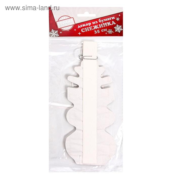 Изделие из бумаги декор &laquo;Снежинка&raquo;, 35 см