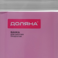 Банка для сыпучих продуктов с вакуумной крышкой Доляна, 1,3 л, 9,5&times;9,5&times;20 см, цвет белый