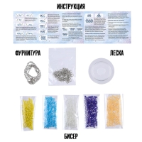 Украшения из бисера «Эльза» набор для творчества, Холодное сердце Украшения из бисера «Эльза» набор для творчества, Холодное сердце