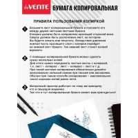 Бумага копировальная (копирка) А4, deVENTE, 100 листов, цвет синий