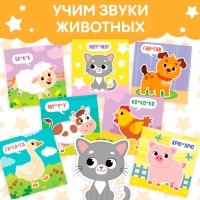 Книжка-шуршалка &laquo;Кто как говорит?&raquo;, 10 &times; 11 см