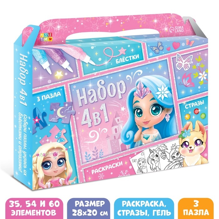 Набор пазлов для творчества &laquo;Принцессы волшебной страны&raquo;