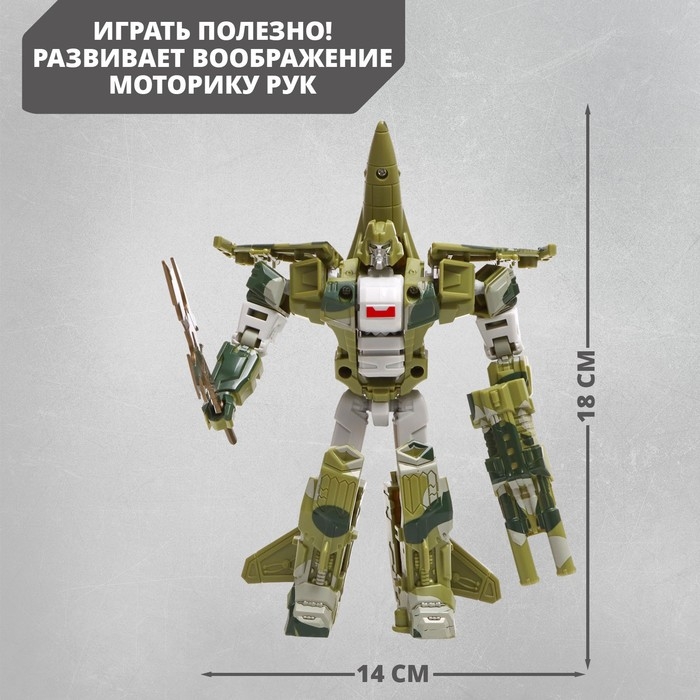 Робот «Истребитель», трансформируется, цвета МИКС Робот «Истребитель», трансформируется, цвета МИКС