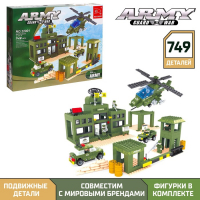 Конструктор &laquo;Военная база&raquo;, 749 деталей