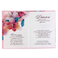 Диплом на День матери &laquo;Лучшей мамочке&raquo;, А5, 21 х 15 см