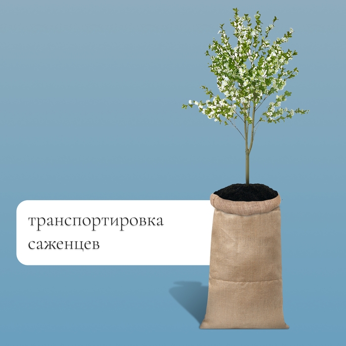 Мешок джутовый, 45 × 90 см, плотность 420 г/м², плетение 69 × 63 нити, с завязками Мешок джутовый, 45 × 90 см, плотность 420 г/м², плетение 69 × 63 нити, с завязками