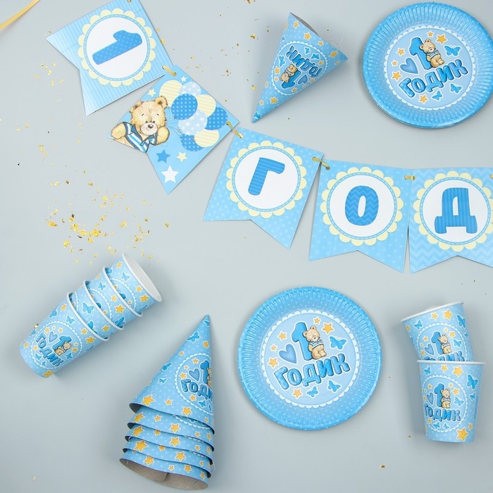 Набор бумажной посуды одноразовый одноразовый одноразовый&laquo;С днём рождения. 1 годик&raquo;, 6 тарелок, 6 стаканов, 6 колпаков, 1 гирлянда