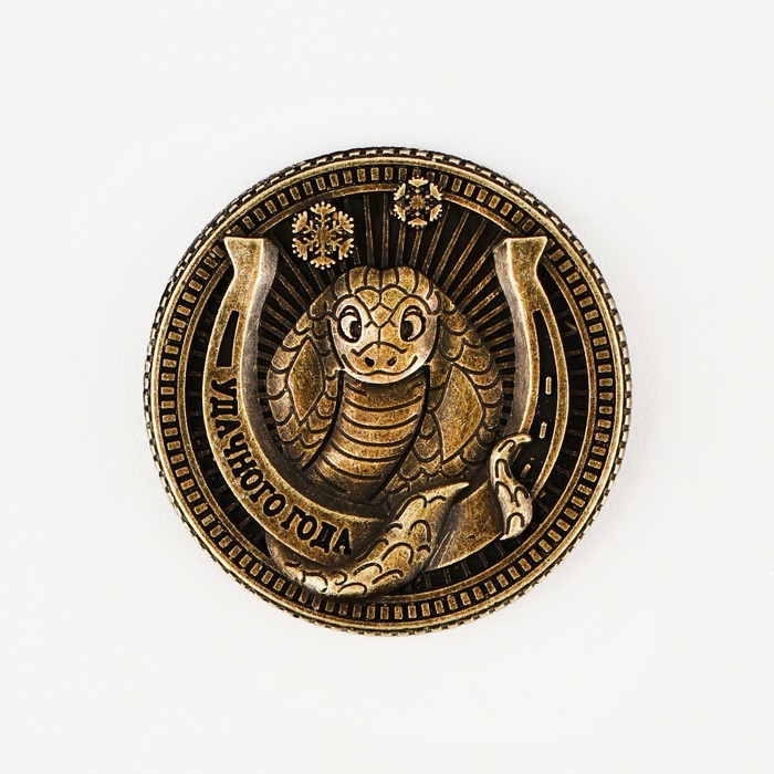 Монета новогодняя амулет &laquo;Новый год: Сказочного года&raquo;, диам 2.5 см