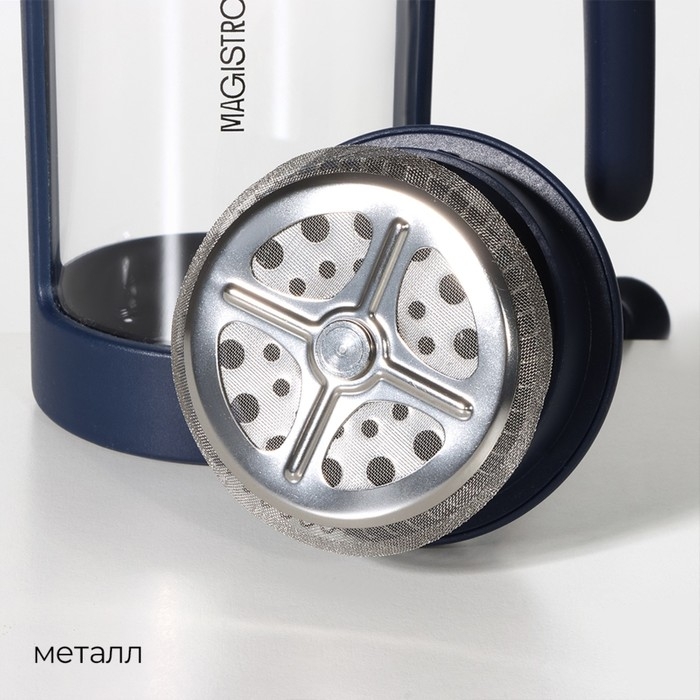 Чайник заварочный френч - пресс Magistro «Хельсинки», 350 мл, стекло, цвет тёмно-синий Чайник заварочный френч - пресс Magistro «Хельсинки», 350 мл, стекло, цвет тёмно-синий