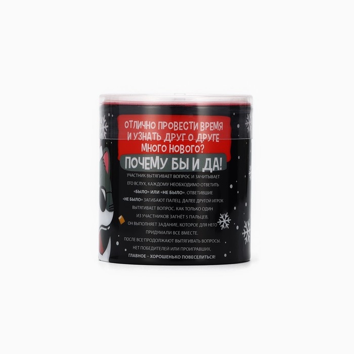 Тубус пожеланий новогодний &laquo;Новый год: Было не было&raquo;, 7х7см