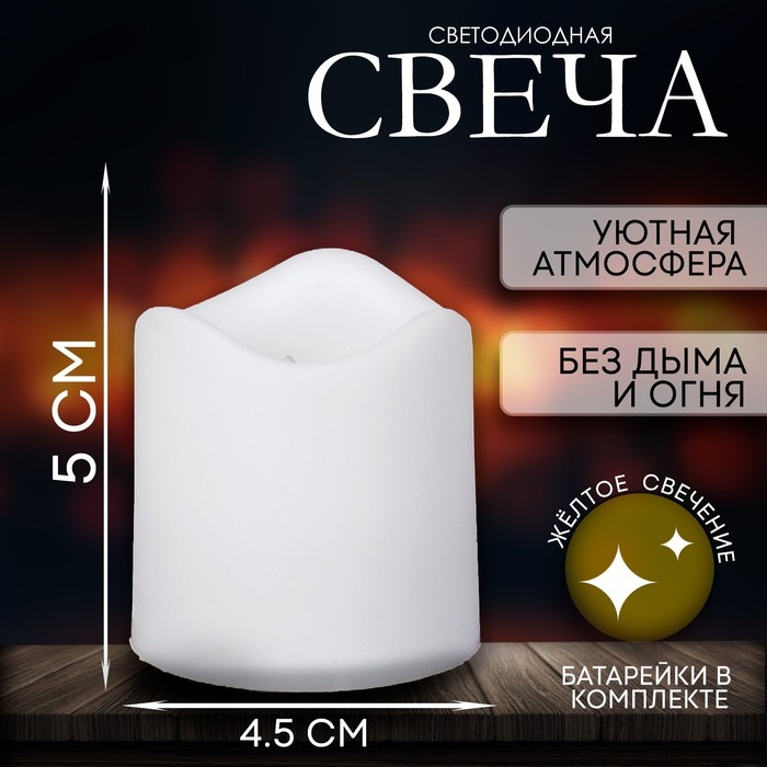 Свеча светодиодная, белая Свеча светодиодная, белая