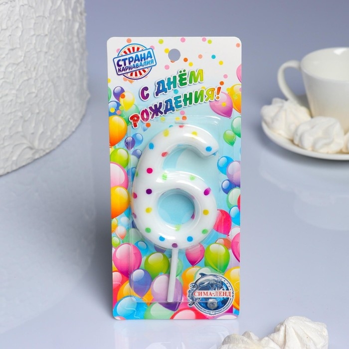 Свеча в торт на день рождения «Конфетти», цифра Свеча в торт на день рождения «Конфетти», цифра "6" , ГИГАНТ, 9 см