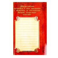 Медаль на открытке &laquo;Лучший воспитатель&raquo;, d=7 см.