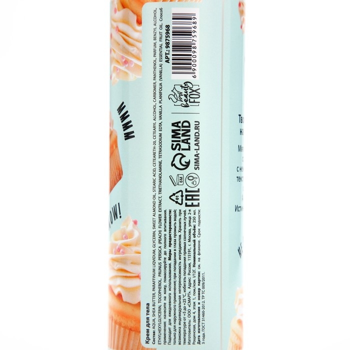 Крем для тела, интенсивное увлажнение, 250 мл, аромат ванилного кекса, CANDY FOOD