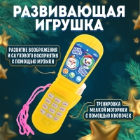 Музыкальный телефончик &laquo;С Новым годом! Снеговик&raquo;, на шнурке