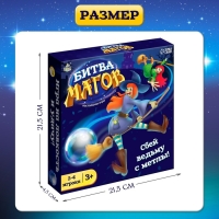 Настольная игра &laquo;Битва магов&raquo;, 2-4 игроков, 3+