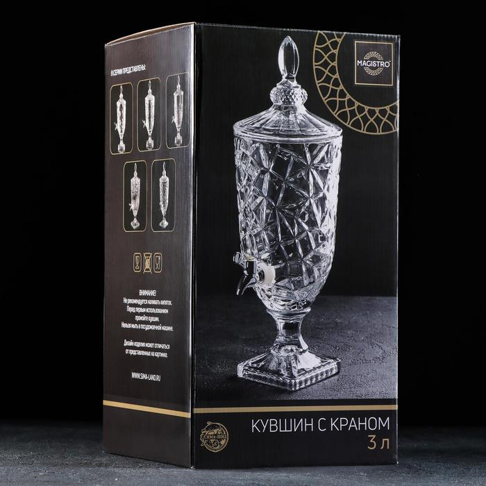 Диспенсер для напитков стеклянный Magistro &laquo;Кристалл&raquo;, 3 л, 17&times;50 см