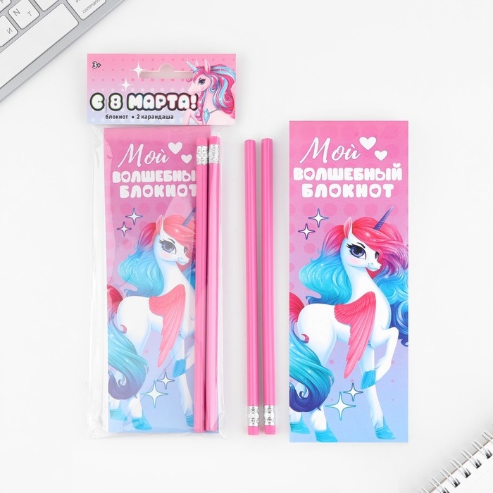 Подарочный набор 2 карандаша и блокнот «Единорог» Подарочный набор 2 карандаша и блокнот «Единорог»